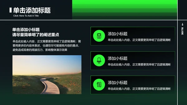 绿色商务风格项目计划书PPT演示模板