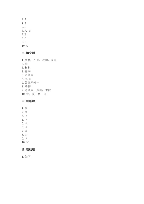 教科版二年级上册科学期末测试卷含答案（最新）.docx