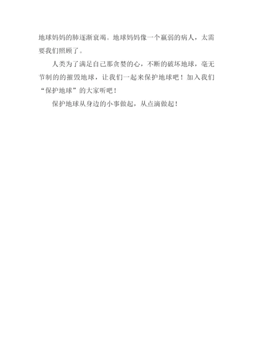 关于环境的作文350字.docx