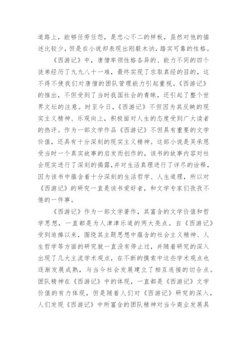 管理论文开题报告.docx