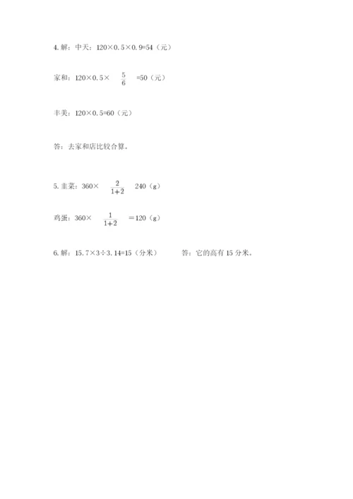 小学六年级下册数学期末卷及参考答案【黄金题型】.docx