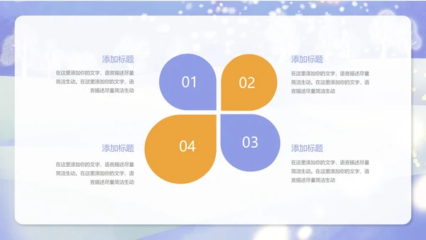 蓝色卡通风冬季寒假安全教育教学PPT模板