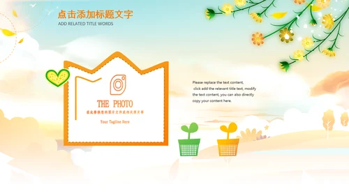 小清新秋天来了你好秋天旅游日记秋风季PPT