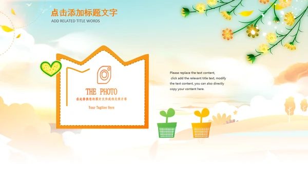小清新秋天来了你好秋天旅游日记秋风季PPT