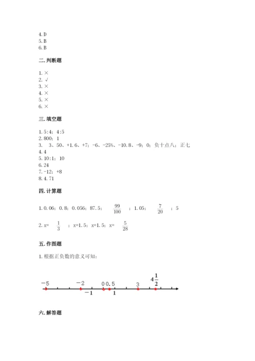 防城区六年级下册数学期末测试卷及一套完整答案.docx