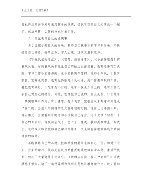 语文教师读书心得体会范文10篇.docx