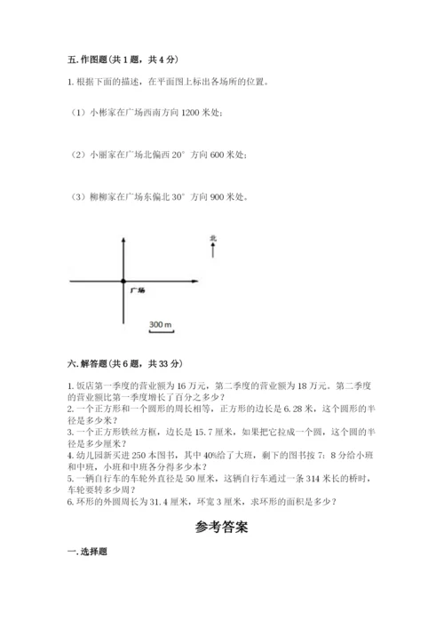 2022六年级上册数学期末测试卷含答案（考试直接用）.docx