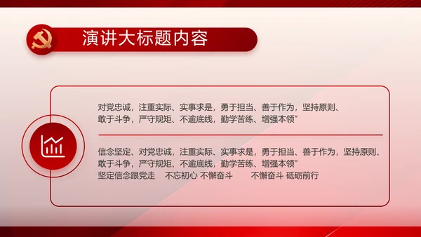 党建党支部工作总结汇报计划PPT党课