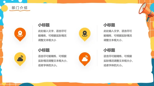 大学中学社团纳新学生会招新招聘PPT模版