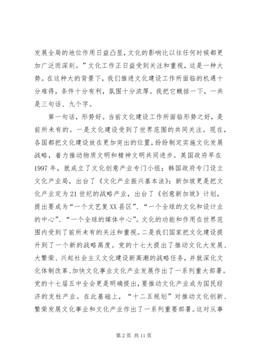 在农村思想道德建设和文化建设工作现场会上的讲话 (3).docx