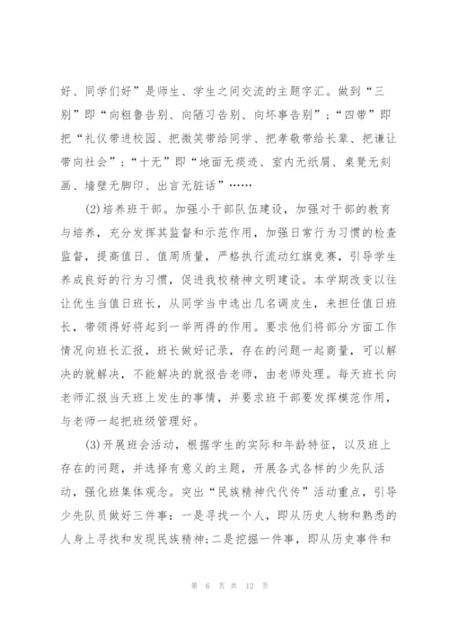 职高一年级班主任工作计划.docx