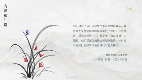 灰色鎏金中国风大气马克思主义基本理论概述动态ppt思政课
