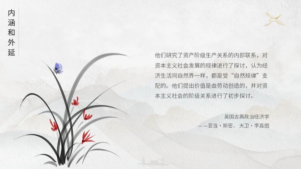 灰色鎏金中国风大气马克思主义基本理论概述动态ppt思政课