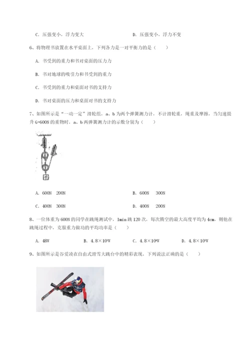 滚动提升练习乌鲁木齐第四中学物理八年级下册期末考试综合训练练习题（解析版）.docx