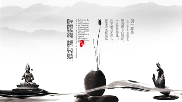 淡雅天高云淡禅意中国风PPT模板