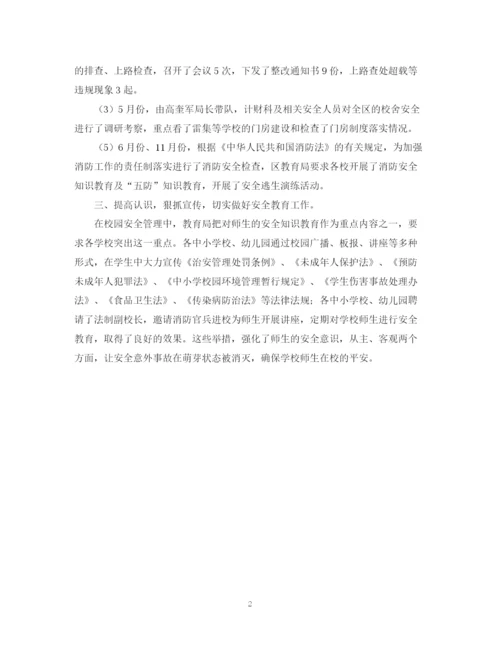 精编之区安全自我鉴定范文.docx