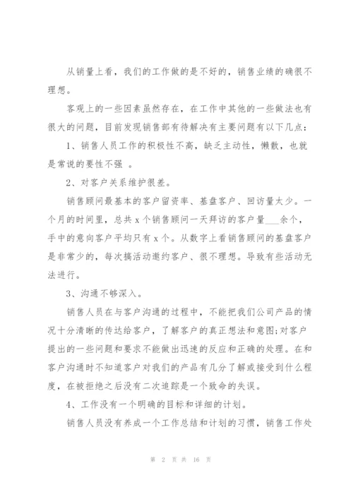 年终工作总结报告4篇.docx