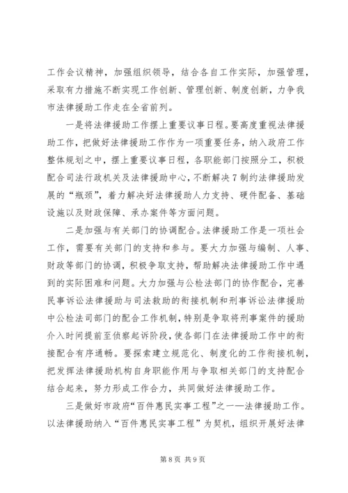 副市长在分管部门见面会议上的讲话 (4).docx