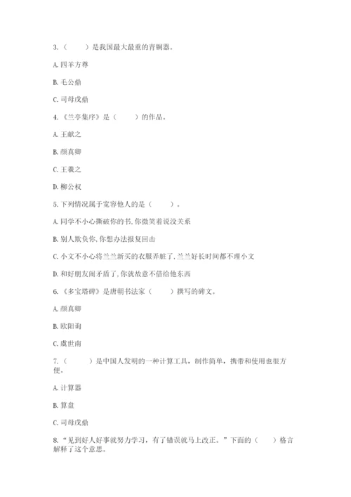 五年级上册道德与法治第四单元骄人祖先 灿烂文化测试卷（历年真题）.docx