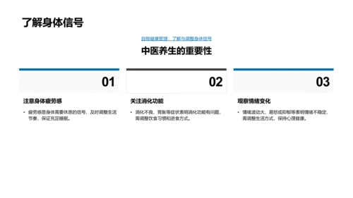 立秋养生科普报告PPT模板