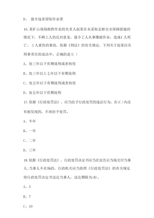 2020年安全生产知识考试题库及答案(共100题).docx