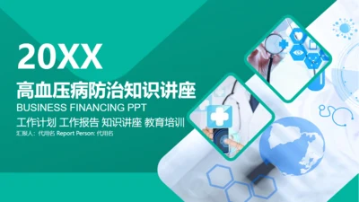 高血压糖尿病护知识慢性病防治通用PPT模板