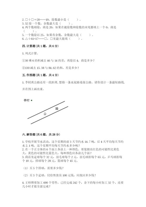 苏教版四年级上册数学期末测试卷精品（含答案）.docx