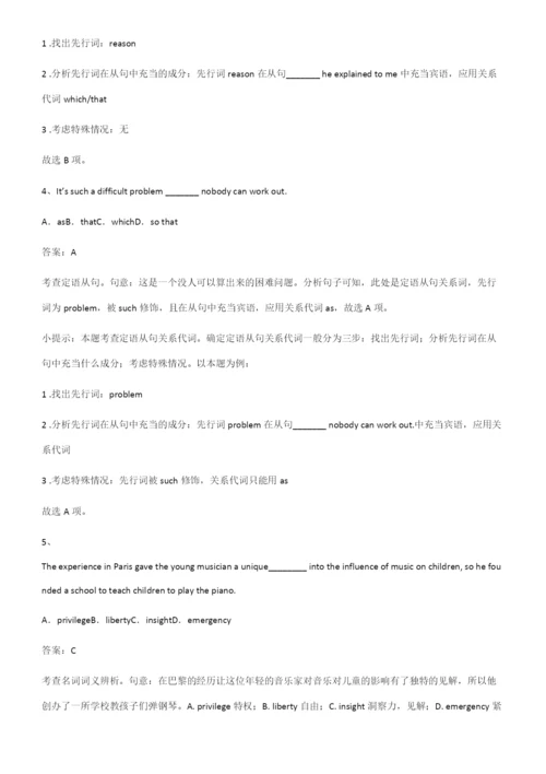 全国通用版高中英语必修一Unit4NaturalDisasters题型总结及解题方法.docx
