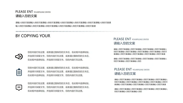 深蓝商务风年度工作述职汇报PPT模板