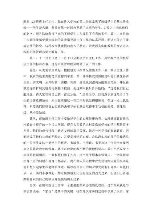 汉语言专业实习报告合集7篇.docx