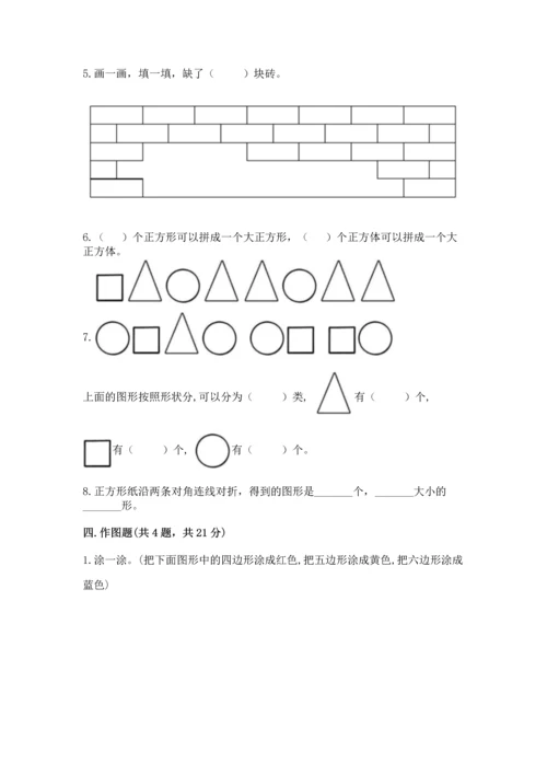 苏教版一年级下册数学第二单元 认识图形（二） 测试卷ab卷.docx