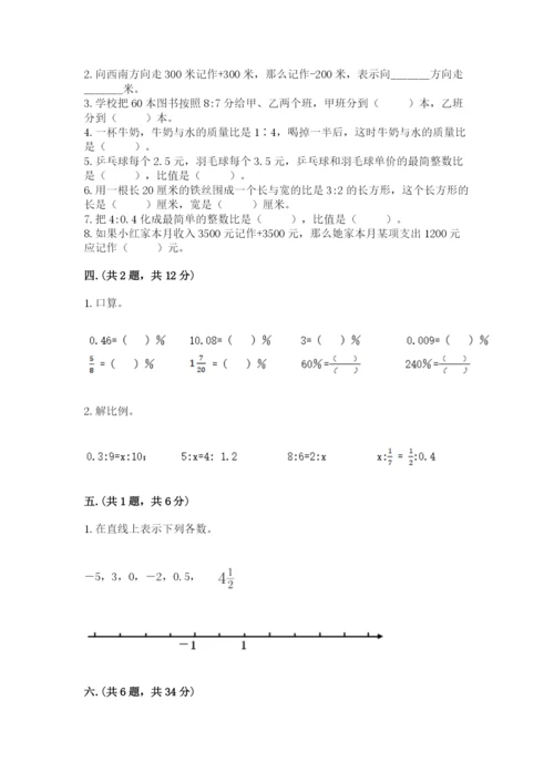 甘肃省【小升初】2023年小升初数学试卷附答案（轻巧夺冠）.docx