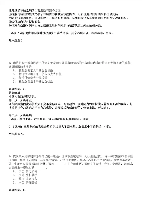 2022年01月广东省惠州仲恺高新区第一次补充招考1名专职安全生产监督检查员强化练习卷壹3套答案详解版