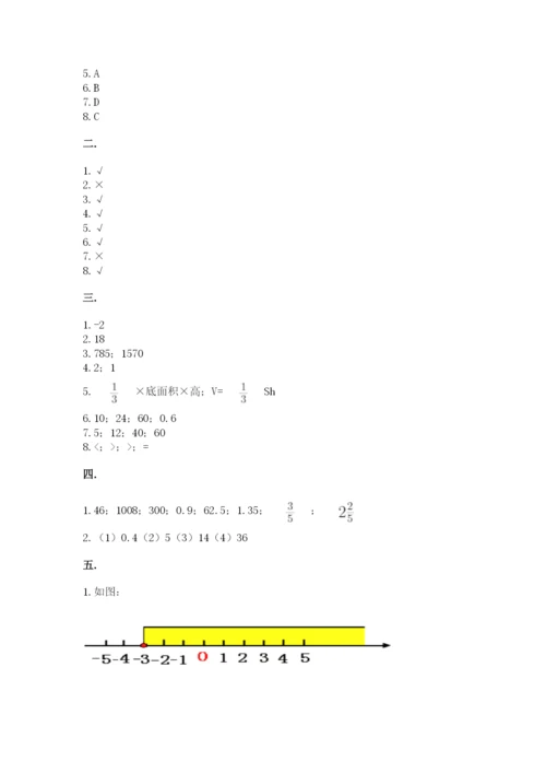 青岛版六年级数学下学期期末测试题含答案【实用】.docx