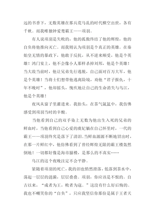 一次感受深刻的阅读作文.docx