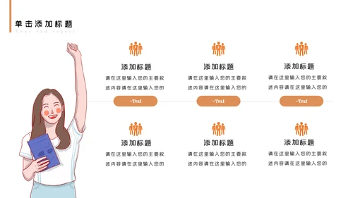 清新阅读读书分享会好书推荐读好书PPT模板