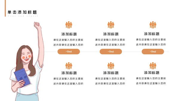 清新阅读读书分享会好书推荐读好书PPT模板