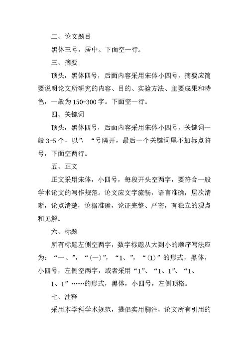 《形势与政策》课程期末作业 (1)