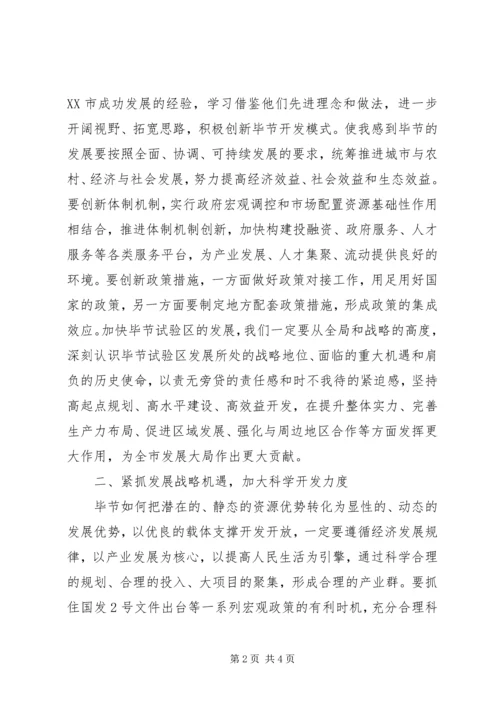 基层领导赴深圳经理学院培训学习心得体会.docx