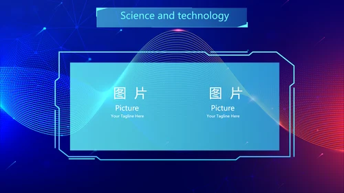 蓝色酷炫科技感工作汇报动态PPT