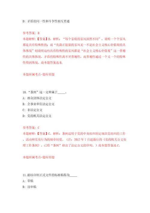 云南普洱市江城县自然资源局公开招聘财务人员1人模拟训练卷第4卷