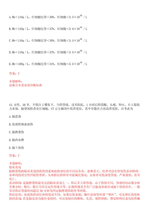 2022年01月平湖市中医院公开招聘8名护理岗位合同制员工考试题库历年考题摘选答案详解