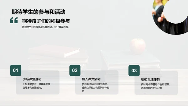 新学期新起点