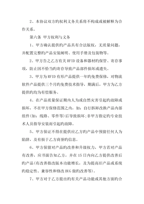 年战略合作协议书范本.docx