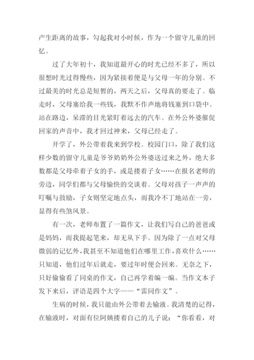 关于距离的议论文作文.docx