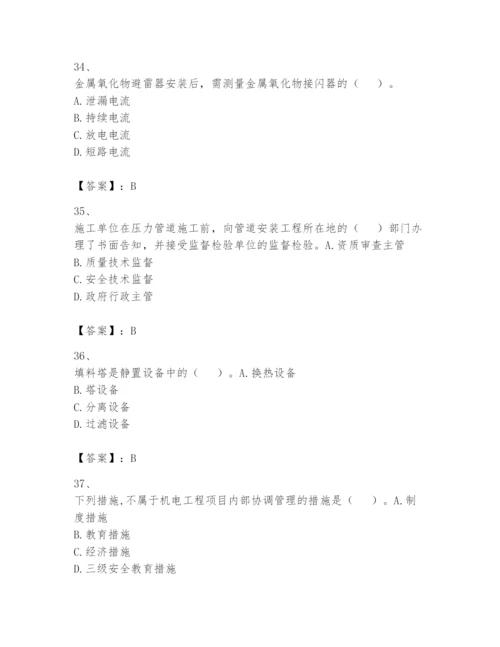 2024年一级建造师之一建机电工程实务题库带答案（b卷）.docx