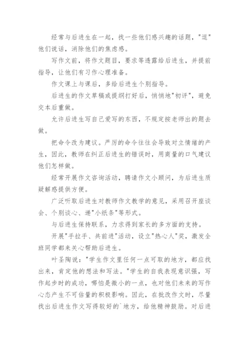 教师辅导学生工作总结.docx