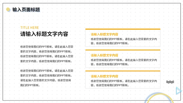 电商销售数据分析系统通用PPT模板