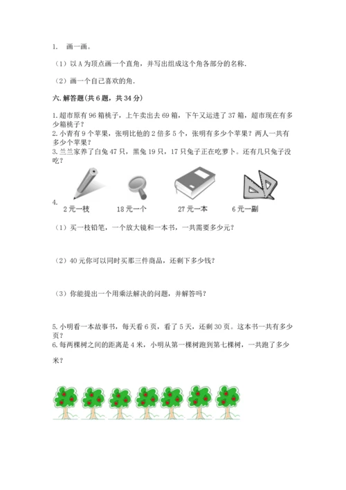 人教版数学二年级上册期末测试卷附答案ab卷.docx
