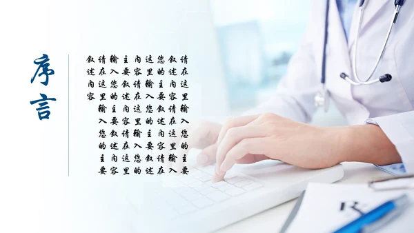 蓝色大气医疗护士报告医学研究工作总结报告PPT模板